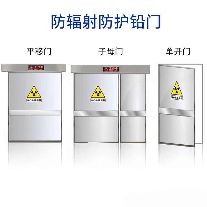 临沂 防辐射铅门 工业探伤门